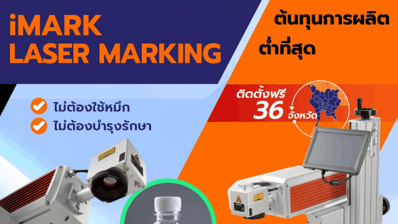 ./images/blog/เครื่องยิงวันที่ขวดน้ำ ใช้รุ่นไหนดี? โรงงานน้ำดื่มตัวจริงเลือกแบบนี้