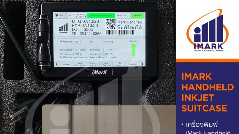 ข้อควรระวังในการตั้งค่าการเครื่องยิงวันหมดอายุ แบบมือถือ