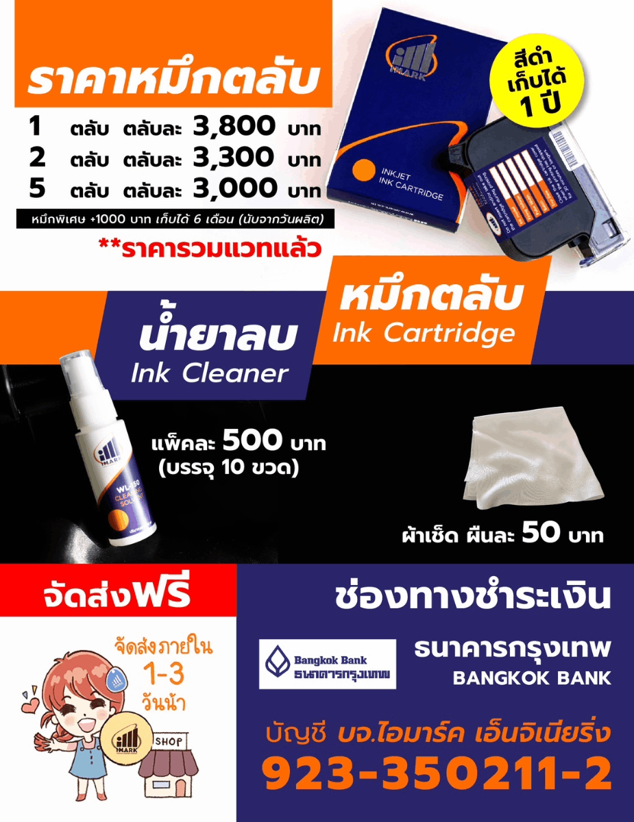 อัปเดตราคาหมึกเครื่องพิมพ์วันหมดอายุปีนี้ แบรนด์ไหนคุ้มค่า?