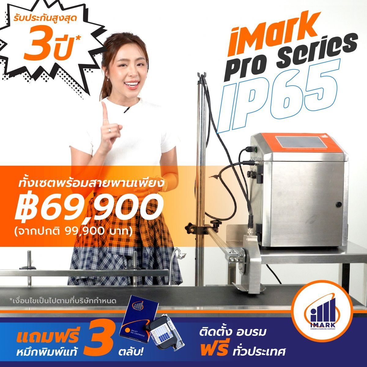 คู่มือเลือกเครื่องพิมพ์วันผลิต วันหมดอายุ สำหรับ SME โรงงานขนาดเล็ก