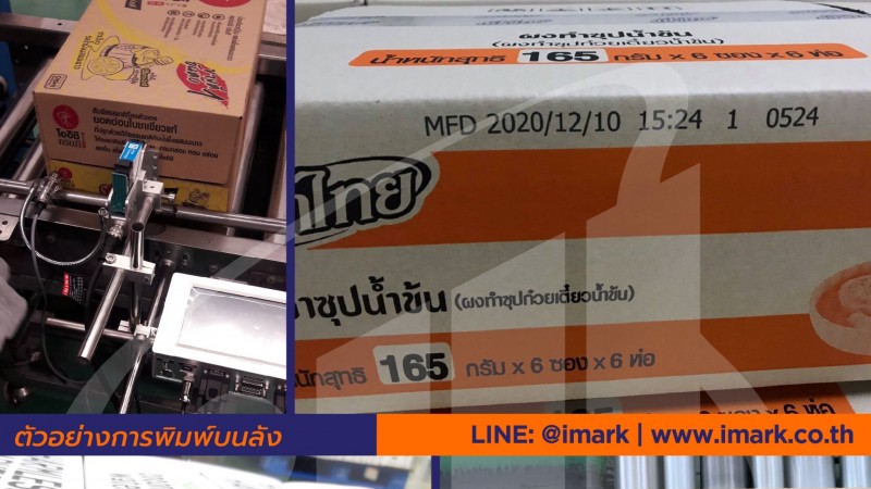 ./images/blog/เครื่องพิมพ์วันที่ข้างกล่อง พิมพ์ขวด พิมพ์ถุง ใช้รุ่นไหนดี? เลือกอย่างไรให้ตอบโจทย์ธุรกิจคุณ