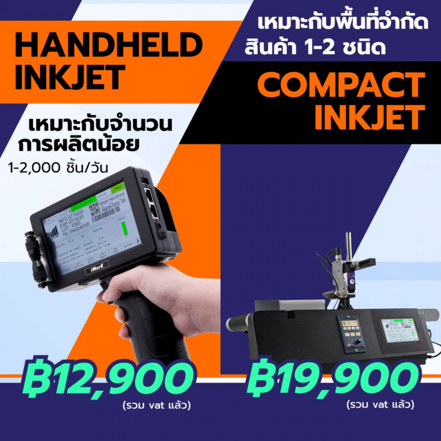 5 เคล็ดลับดูแลเครื่องพิมพ์วันหมดอายุให้พิมพ์คมชัดทุกล็อต